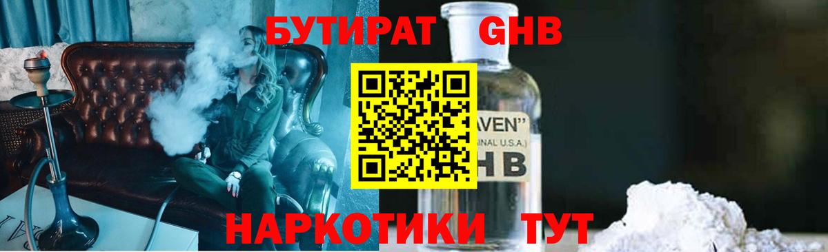 Муром  Бутират оксана  Бутират  Вход с VPN 