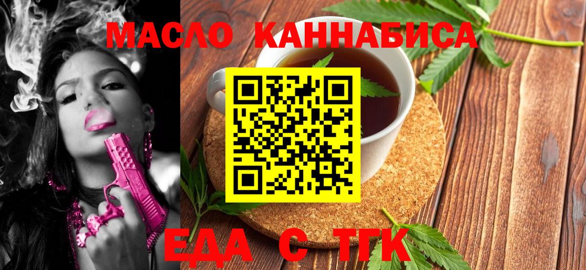 Cannafood марихуана  Вход с VPN  Муром 