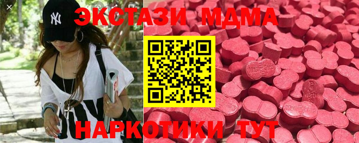 ссылка на мегу ТОР  Ecstasy Дубай  Вход с VPN  Экстази 280 MDMA  Муром 