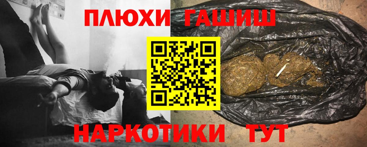 ГАШИШ хэш Муром