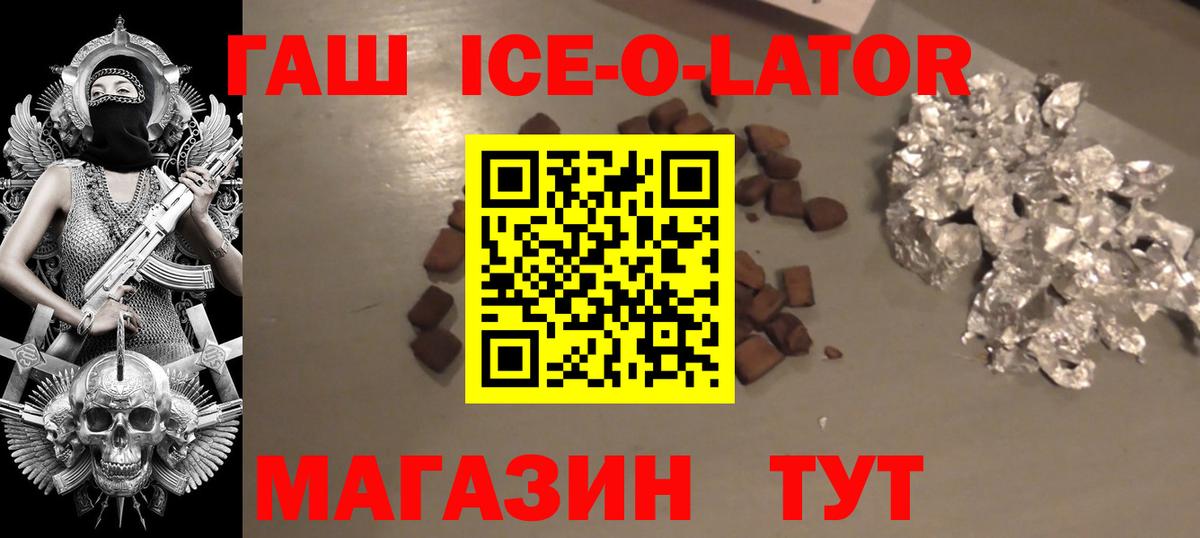 ГАШ убойный  Вход с VPN  Муром  ГАШ Premium 