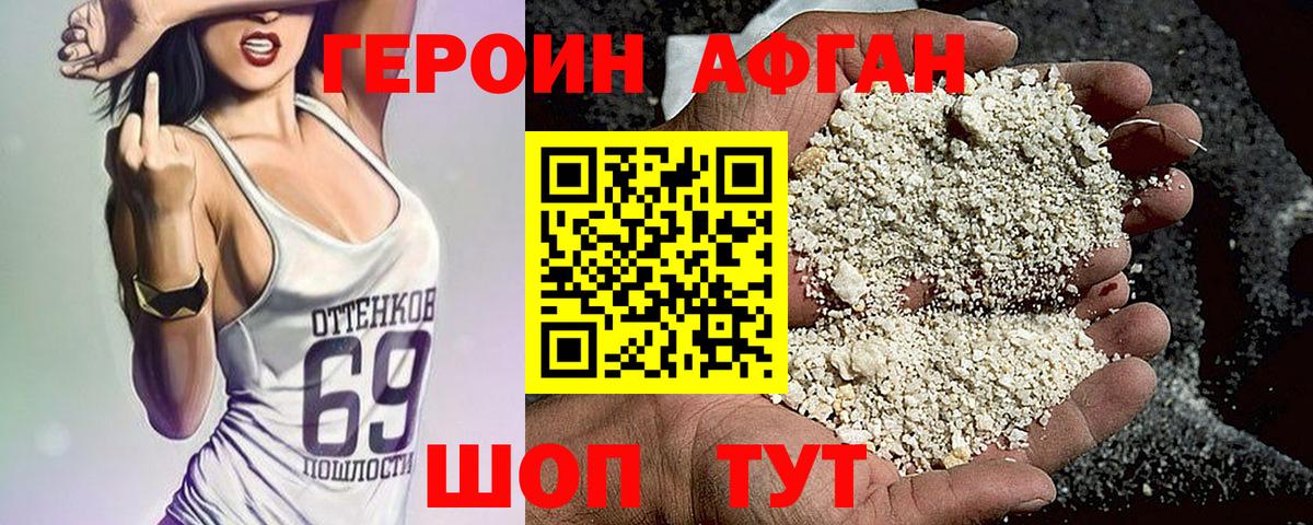 ГЕРОИН герыч Муром