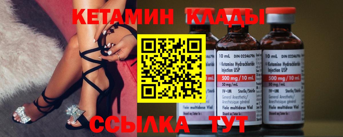Кетамин ketamine Муром