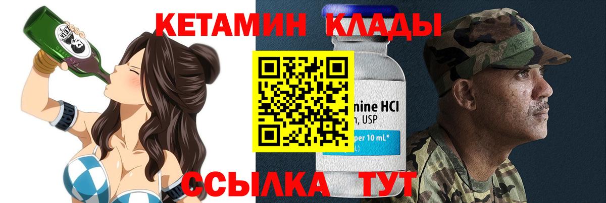 КЕТАМИН ketamine  Вход с VPN  блэк спрут сайт  КЕТАМИН VHQ  Муром 