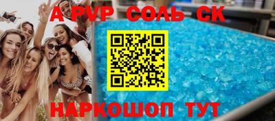 альфа пвп VHQ Донской