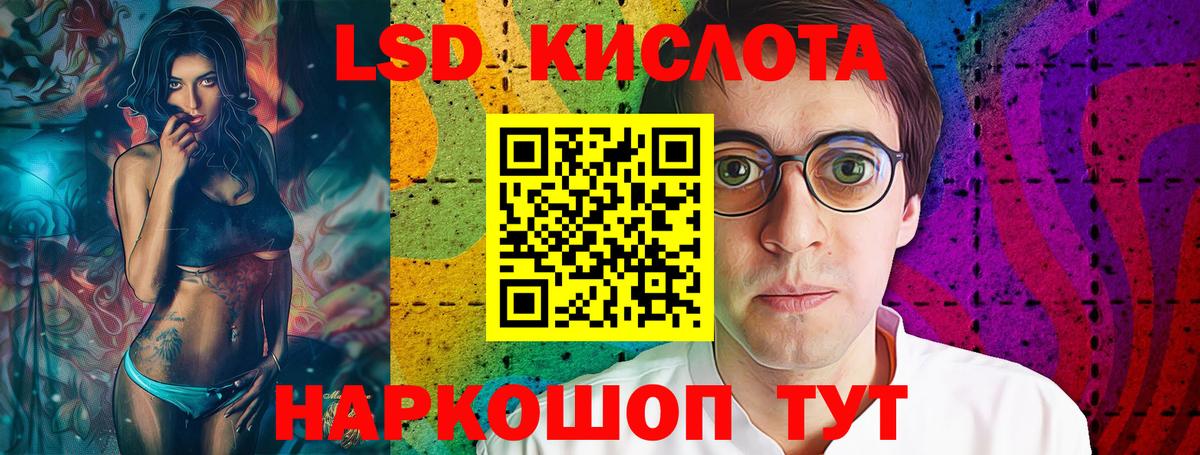 LSD-25 экстази ecstasy  ЛСД экстази ecstasy  Вход с VPN  Муром 