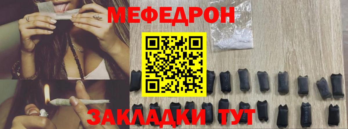 Мефедрон VHQ  Меф  Муром  Вход с VPN  МЯУ-МЯУ mephedrone  Мефедрон 
