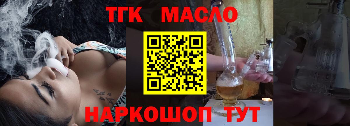 продажа наркотиков  Вход с VPN  Муром  ТГК жижа 